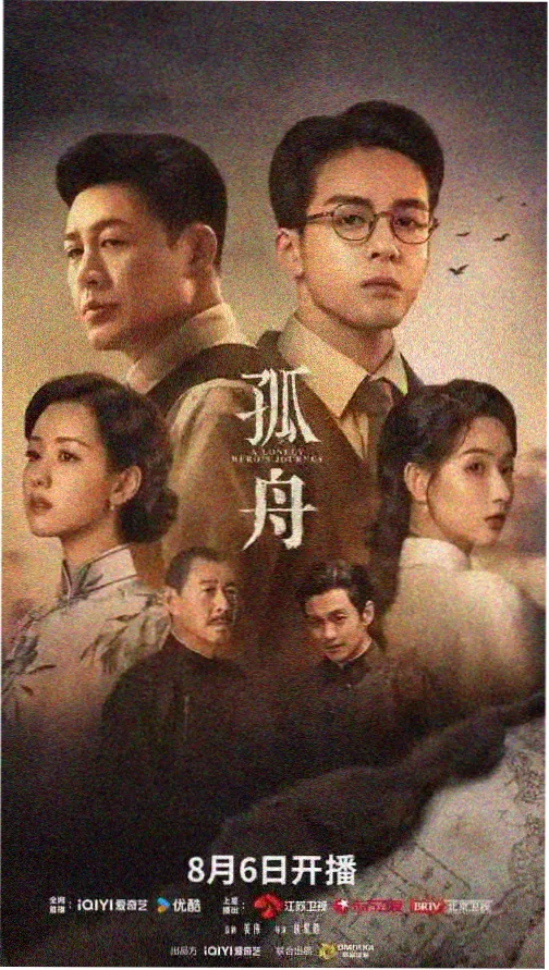 长夜将尽 剧集封面