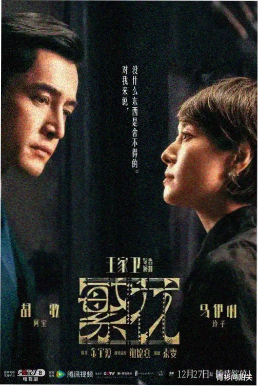 第七次呼吸 剧集封面