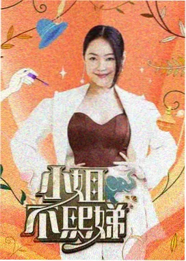声音考古队 综艺封面