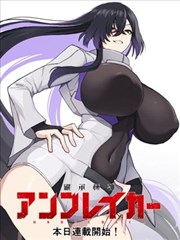墨线之城 漫画改编封面