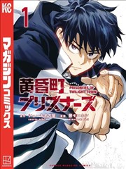 便利店物语 漫画改编封面